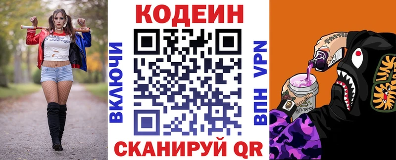 где продают наркотики Шахунья Кодеиновый сироп Lean напиток Lean (лин)