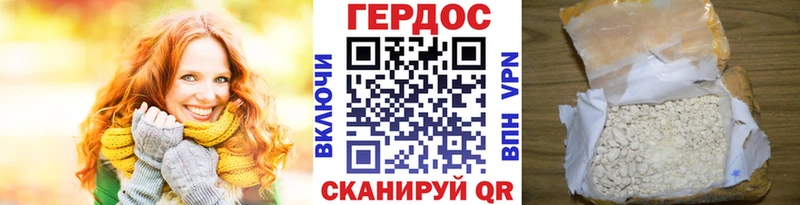 Героин гречка  Шахунья 