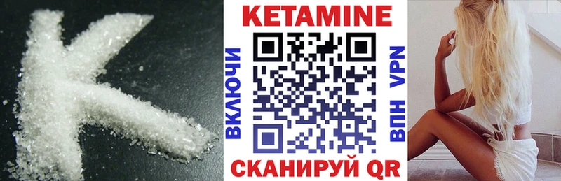 Кетамин VHQ Шахунья